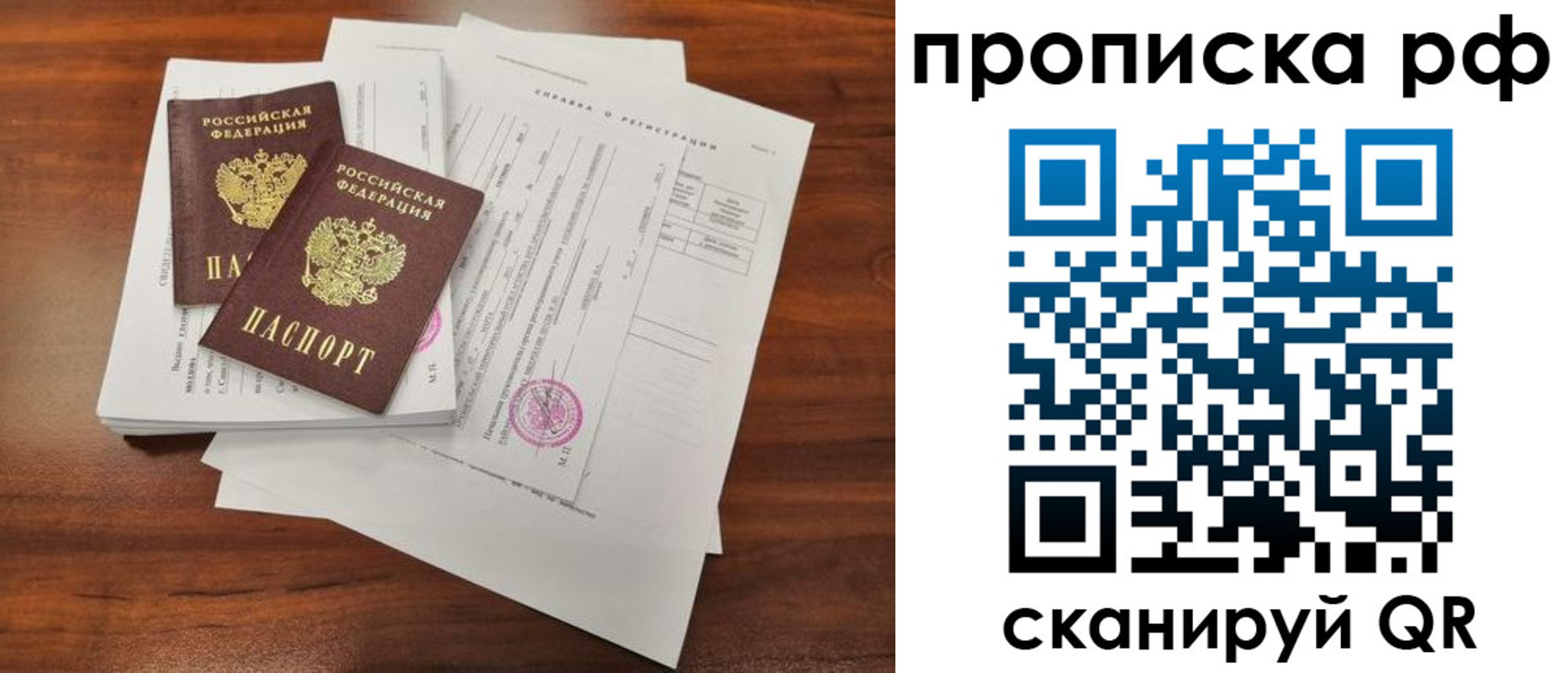 временная регистрация собственник в Анжеро-Судженске