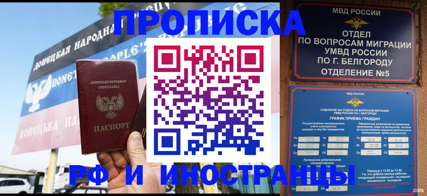 временная регистрация 2025 в Анжеро-Судженске