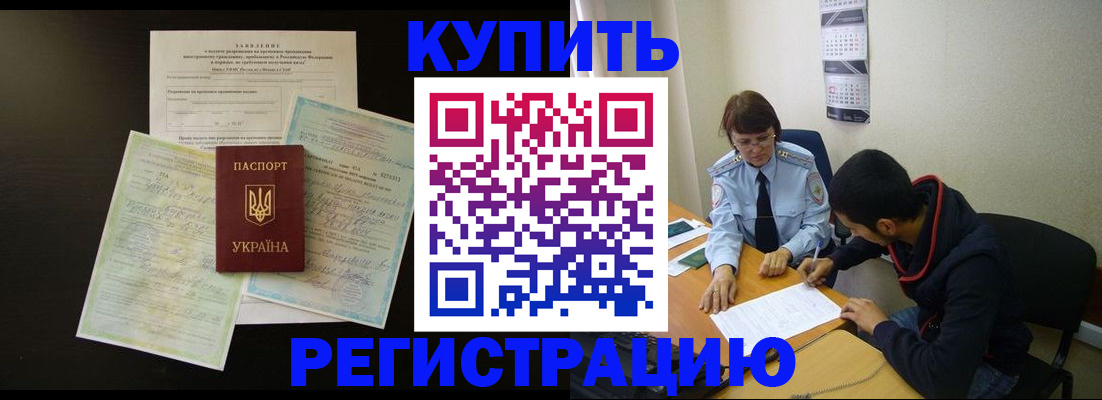 временная регистрация недорого в Анжеро-Судженске